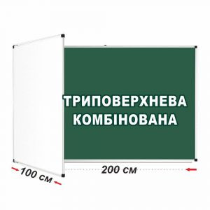 купити Шкільна дошка