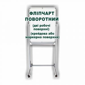 купити Шкільна дошка