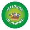 значки для школи, ЗОШ, НВК, значки для учнів, значок для першокласника, для чергового, для їдальні, для вчителя, значок на одяг, черговий учень, кращий учень, значки для садочка, ДНЗ, значки для дітей, для їдальні, для вихователя, значок на одяг, черговий по природі, черговий по їдальні, значки для свят, значки для школы, СОШ, НПК, значки для учащихся, значок для первоклассника, для дежурного, для столовой, для учителя, значок на одежду, дежурный ученик, лучший ученик, значки сада, ДОУ, значки для детей, для столовой, для воспитателя, значок на одежду, дежурный по природе, дежурный по столовой, значки для праздников, логотип, логотип, член товариства, учасник, член сообщества, участник, випускник, випускник, випускний, выпускной