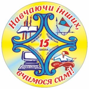 значки для школи, ЗОШ, НВК, значки для учнів, значок для першокласника, для чергового, для їдальні, для вчителя, значок на одяг, черговий учень, кращий учень, значки для садочка, ДНЗ, значки для дітей, для їдальні, для вихователя, значок на одяг, черговий по природі, черговий по їдальні, значки для свят, значки для школы, СОШ, НПК, значки для учащихся, значок для первоклассника, для дежурного, для столовой, для учителя, значок на одежду, дежурный ученик, лучший ученик, значки сада, ДОУ, значки для детей, для столовой, для воспитателя, значок на одежду, дежурный по природе, дежурный по столовой, значки для праздников, логотип, логотип, член товариства, учасник, член сообщества, участник, випускник, випускник, випускний, выпускной