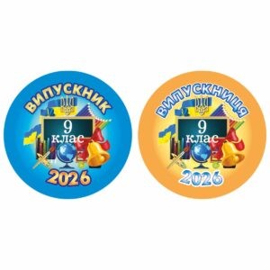 значки для школи, ЗОШ, НВК, значки для учнів, значок для першокласника, для чергового, для їдальні, для вчителя, значок на одяг, черговий учень, кращий учень, значки для садочка, ДНЗ, значки для дітей, для їдальні, для вихователя, значок на одяг, черговий по природі, черговий по їдальні, значки для свят, значки для школы, СОШ, НПК, значки для учащихся, значок для первоклассника, для дежурного, для столовой, для учителя, значок на одежду, дежурный ученик, лучший ученик, значки сада, ДОУ, значки для детей, для столовой, для воспитателя, значок на одежду, дежурный по природе, дежурный по столовой, значки для праздников, логотип, логотип, член товариства, учасник, член сообщества, участник, випускник, випускник, випускний, выпускной