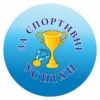 значки для школи, ЗОШ, НВК, значки для учнів, значок для першокласника, для чергового, для їдальні, для вчителя, значок на одяг, черговий учень, кращий учень, значки для садочка, ДНЗ, значки для дітей, для їдальні, для вихователя, значок на одяг, черговий по природі, черговий по їдальні, значки для свят, значки для школы, СОШ, НПК, значки для учащихся, значок для первоклассника, для дежурного, для столовой, для учителя, значок на одежду, дежурный ученик, лучший ученик, значки сада, ДОУ, значки для детей, для столовой, для воспитателя, значок на одежду, дежурный по природе, дежурный по столовой, значки для праздников, логотип, логотип, член товариства, учасник, член сообщества, участник, випускник, випускник, випускний, выпускной