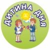 значки для школи, ЗОШ, НВК, значки для учнів, значок для першокласника, для чергового, для їдальні, для вчителя, значок на одяг, черговий учень, кращий учень, значки для садочка, ДНЗ, значки для дітей, для їдальні, для вихователя, значок на одяг, черговий по природі, черговий по їдальні, значки для свят, значки для школы, СОШ, НПК, значки для учащихся, значок для первоклассника, для дежурного, для столовой, для учителя, значок на одежду, дежурный ученик, лучший ученик, значки сада, ДОУ, значки для детей, для столовой, для воспитателя, значок на одежду, дежурный по природе, дежурный по столовой, значки для праздников, логотип, логотип, член товариства, учасник, член сообщества, участник, випускник, випускник, випускний, выпускной