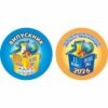 значки для школи, ЗОШ, НВК, значки для учнів, значок для першокласника, для чергового, для їдальні, для вчителя, значок на одяг, черговий учень, кращий учень, значки для садочка, ДНЗ, значки для дітей, для їдальні, для вихователя, значок на одяг, черговий по природі, черговий по їдальні, значки для свят, значки для школы, СОШ, НПК, значки для учащихся, значок для первоклассника, для дежурного, для столовой, для учителя, значок на одежду, дежурный ученик, лучший ученик, значки сада, ДОУ, значки для детей, для столовой, для воспитателя, значок на одежду, дежурный по природе, дежурный по столовой, значки для праздников, логотип, логотип, член товариства, учасник, член сообщества, участник, випускник, випускник, випускний, выпускной