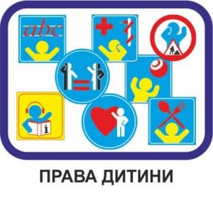 Права дитини