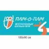 купити Банер