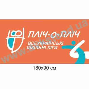 купити Банер