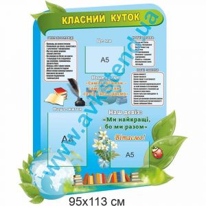 купити Стенд