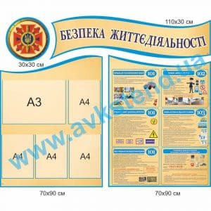 купити Стенд
