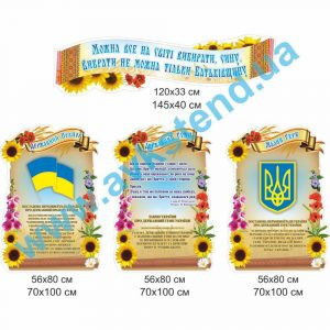 купити Стенд