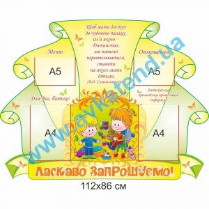 купити Стенд