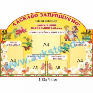 купити Стенд