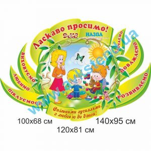 купити Стенд