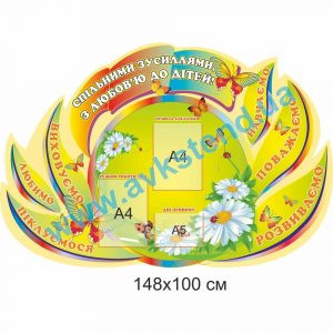 купити Стенд