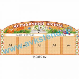 купити Стенд