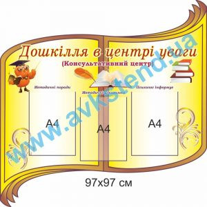 купити Стенд