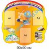 купити Стенд