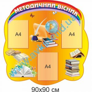 купити Стенд