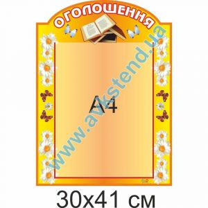 купити Стенд