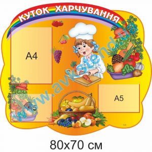 купити Стенд