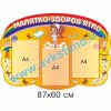 купити Стенд