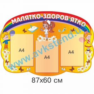 купити Стенд