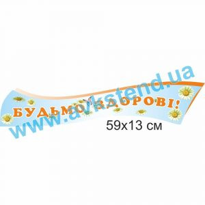купити Стенд