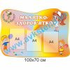 купити Стенд