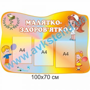 купити Стенд