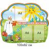 купити Стенд