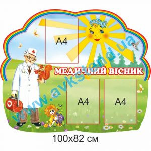 купити Стенд