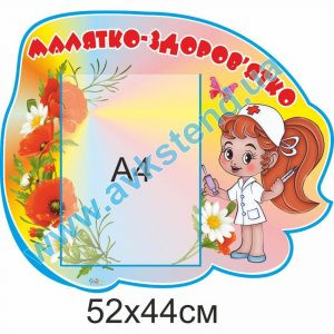 купити Стенд