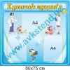 купити Стенд