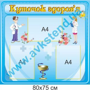купити Стенд