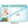 купити Стенд
