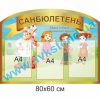 купити Стенд