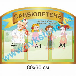 купити Стенд