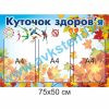 купити Стенд