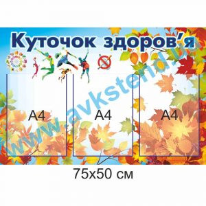 купити Стенд
