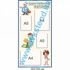 купити Стенд