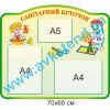 купити Стенд