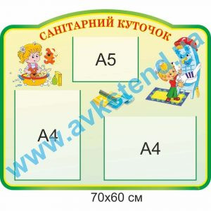 купити Стенд