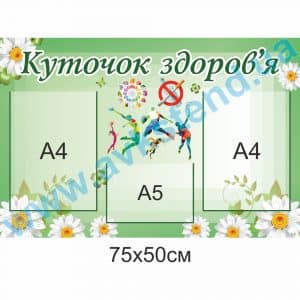 купити Стенд
