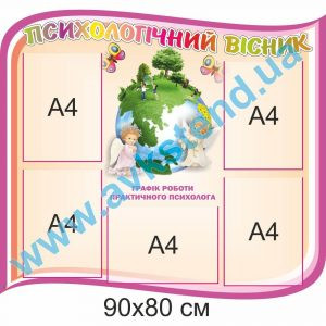 купити Стенд