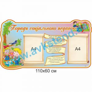 купити Стенд