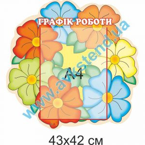 купити Стенд