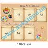 купити Стенд