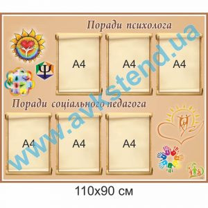 купити Стенд