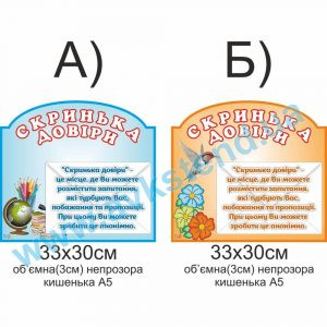 купити Стенд