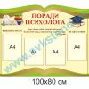 купити Стенд